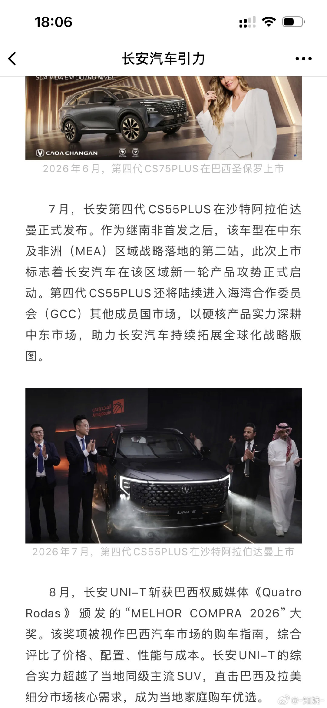 塔吉克斯坦街头的长安汽车随处可见
当地民众幽默调侃：“被长安汽车‘堵’住了，根本躲不开”
#长安汽车 海纳百川，步履不停
不同的经纬度，相同的选择。
#世界有辆长安车 ##科技长安智慧伙伴##长安汽车##吉克隽逸[超话]# ​