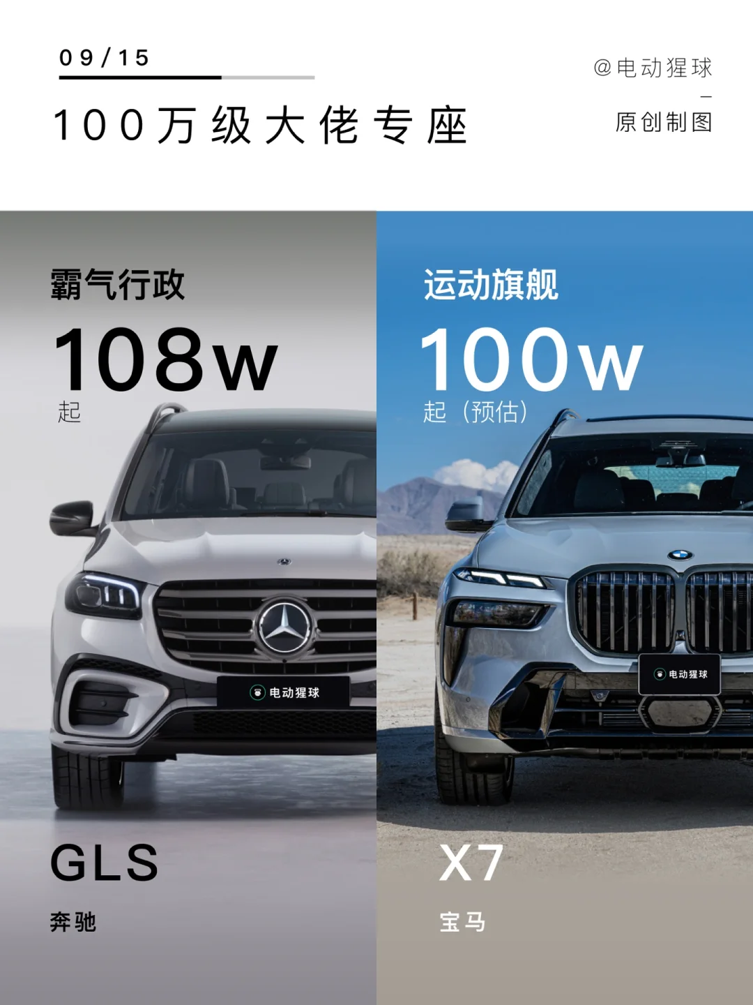 手握150个W，豪华旗舰SUV怎么选？