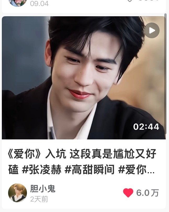 《爱你》感觉除了剧播期穷之外全是宣发期…
P1昨晚18点发的🫘都27.2万👍🏻了
最近抖大把大把《爱你》几万的切片 
何苏叶的长尾太伟大了
#张凌赫拍的一亿七千万像素的月亮# ​