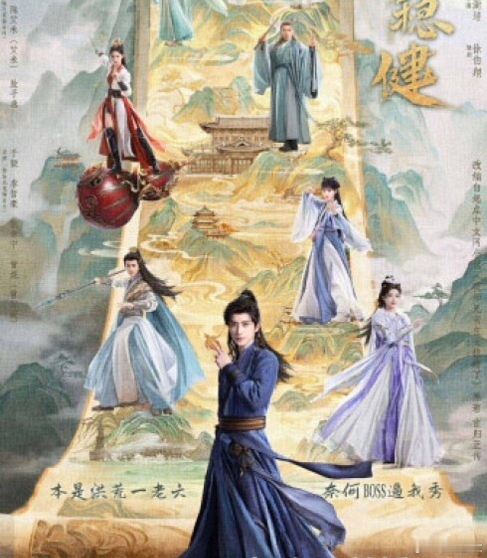 师兄太稳健（更22集）
见🍎（夸克🈴度）⬇️  先👍🏻后取🙏🏻 ​​​