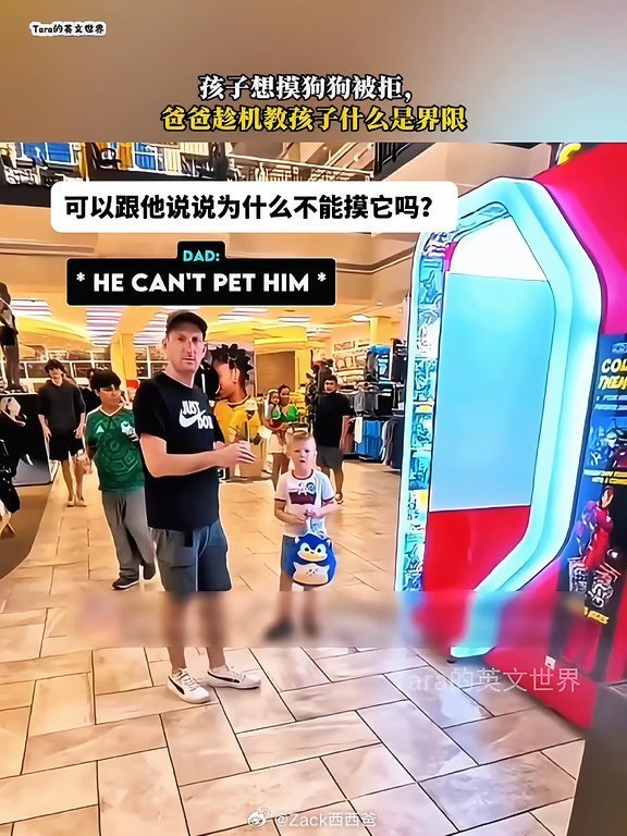 我们需要的就是这样的互相理解和尊重。被拒绝，难过是成长中重要的组成部分。但不要伴随斥责，埋怨。学会好好沟通很重要。孩子想摸狗被拒，爸爸趁机教孩子什么是界限 教育 … 戳我查看完整笔记>> ​​​