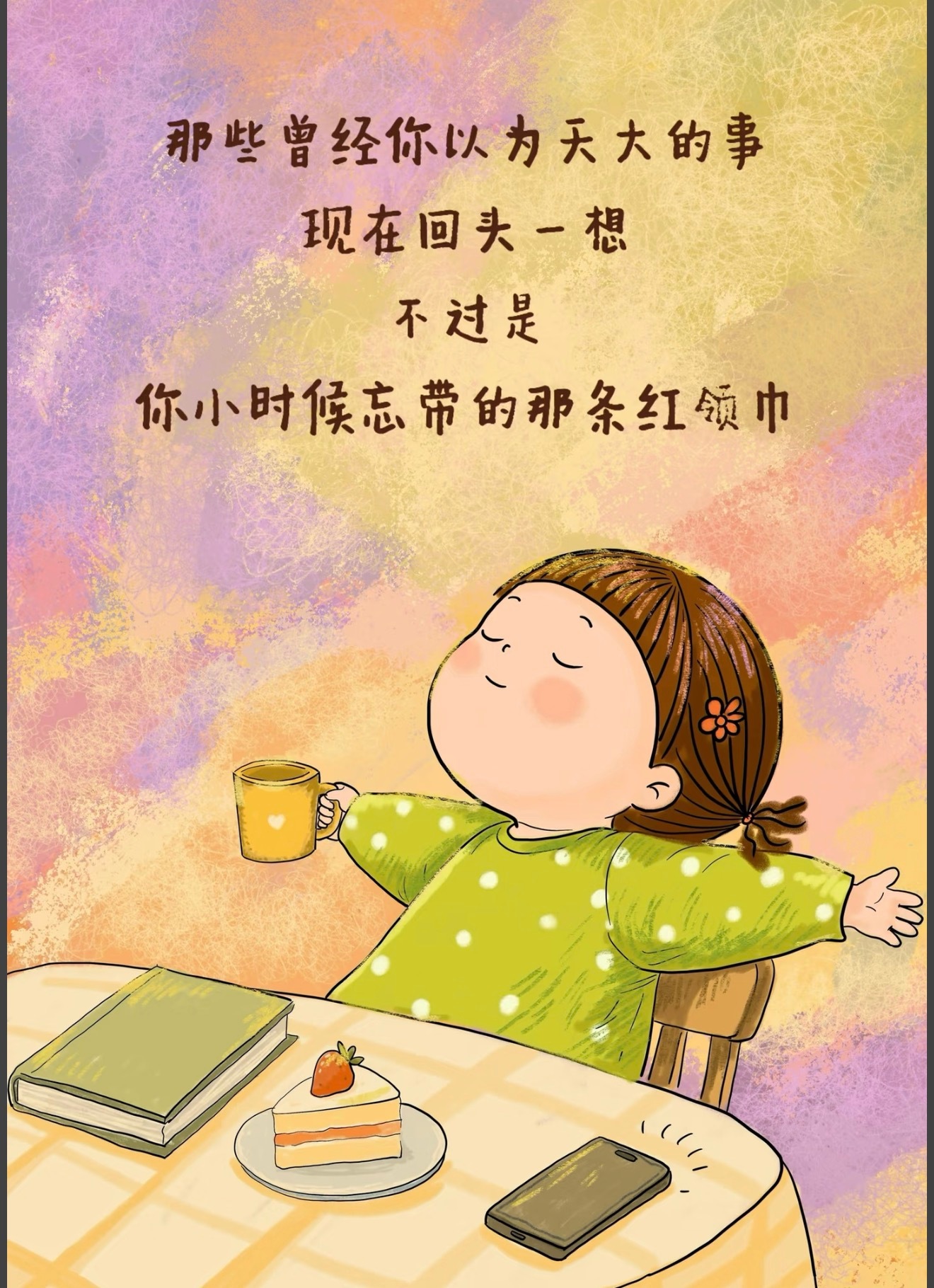 我不是那种鸡娃红眼的人，但凡我要是对鸡娃的结果有执念，我之前说过，当初我都会同意大娃复读再赌一把。但是她那年的数学确实非常简单，我也反复衡量过，夜不能寐。后面，我再好一点，再说她这一年的心路历程吧

还有老二，他中考这个结果搁在别的妈妈身上，可能到现在都接受不了，我身边就有。所以我 ​