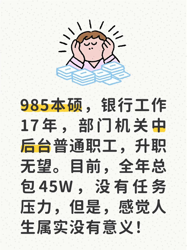 全部积累，因为房子跌没了，该如何释怀？！