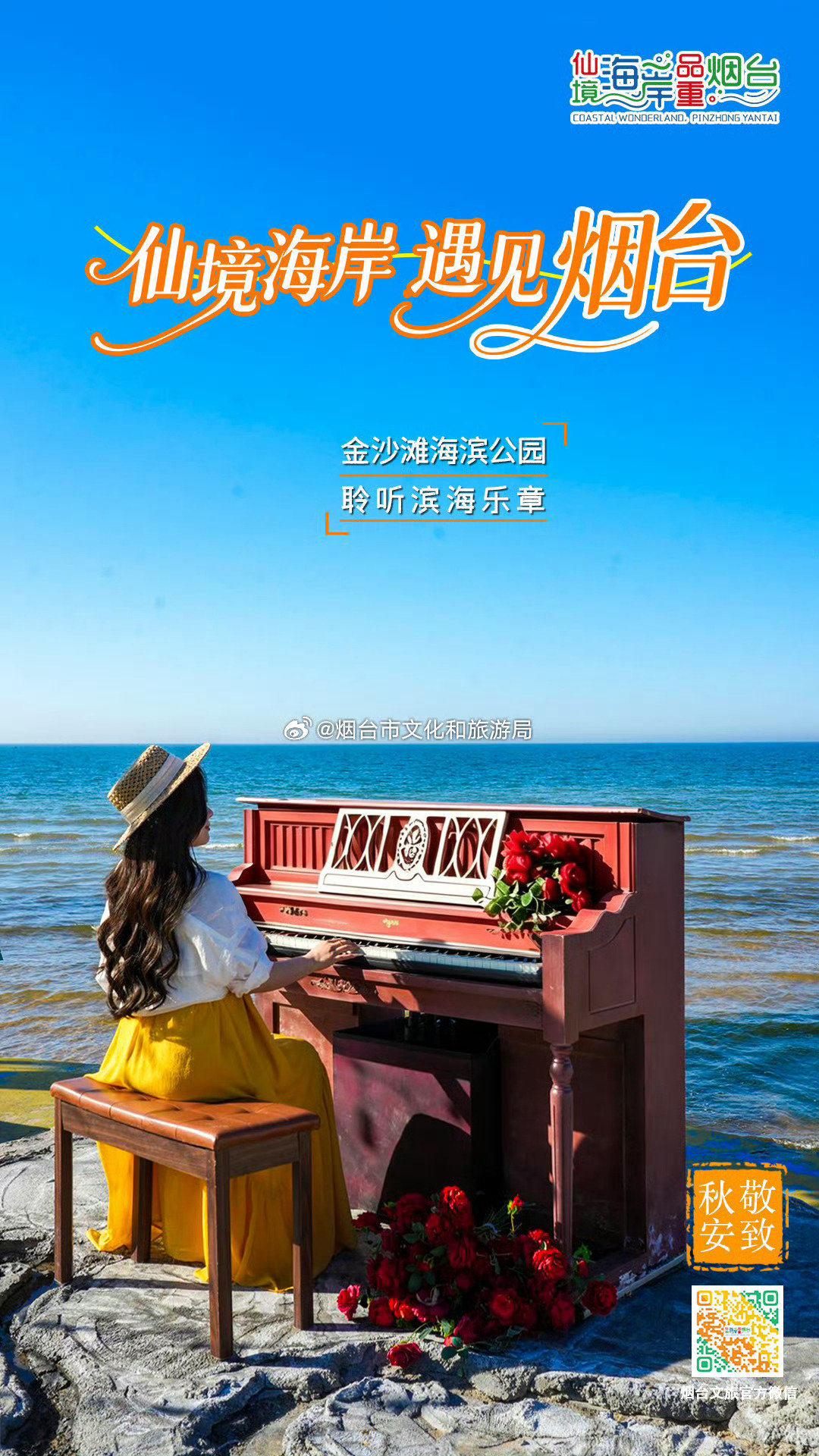 #早上好烟台# 愿所有期待，都能在今天慢慢发生。早安[太阳]#降压疫苗要来了#  ​