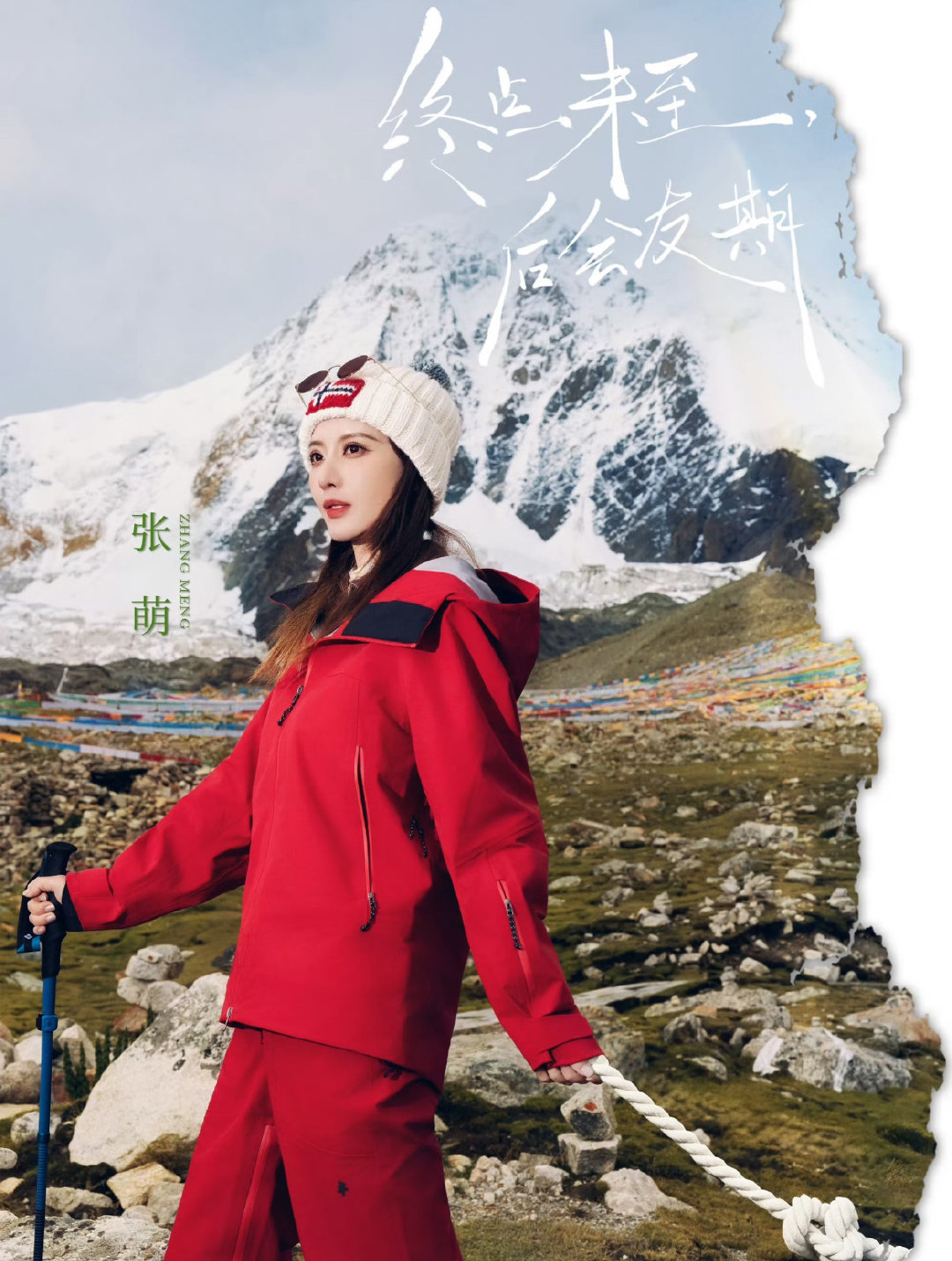 #马天宇张萌官宣后会友期#
从《幻城》里的虐恋意难平，到现实中因误会走散的旧友。聚散有时，后会有期。 这一趟18天的高原列车之旅，是否能解开那个让友情断联多年的心结。 ​