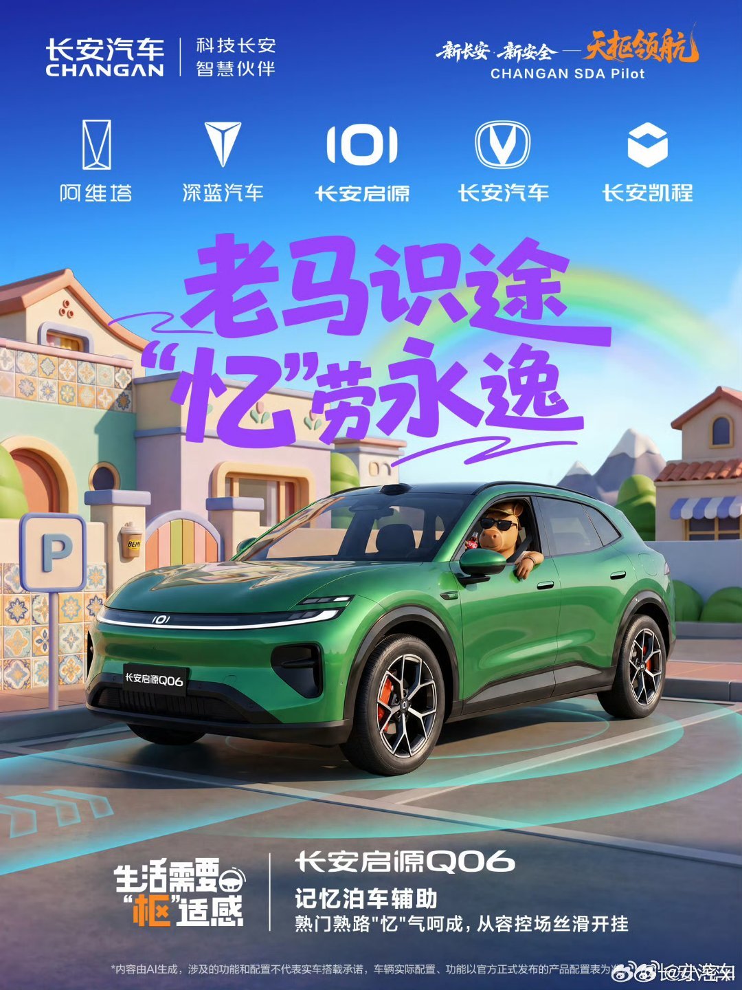 找车位像拆盲盒，每次入库都是段位检验
长安天枢领航，专治各种“不服”#长安汽车# ​