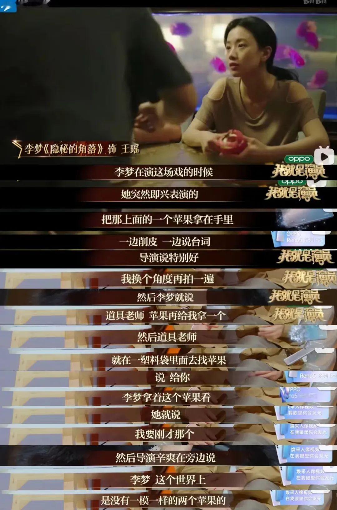 9月21日，演员李梦在接受采访时正面回应背负多年的“耍大牌”标签，明确否认自己耍大牌且不难搞，并将当年引发巨大争议的“苹果事件”重新解读为出于避免镜头穿帮的专业考量，这一表态再次将旧事推至舆论中心。