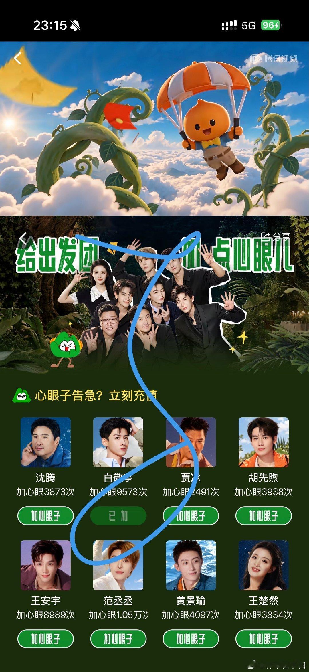 #白敬亭[超话]# 
存｜现发表白心眼子 ​ ​