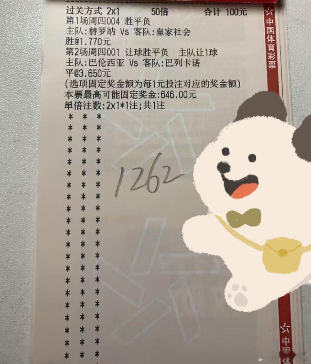 5.14今日足球课后作业，西甲联赛3场，沙特联2场。一起为了遇见你。 ​​​