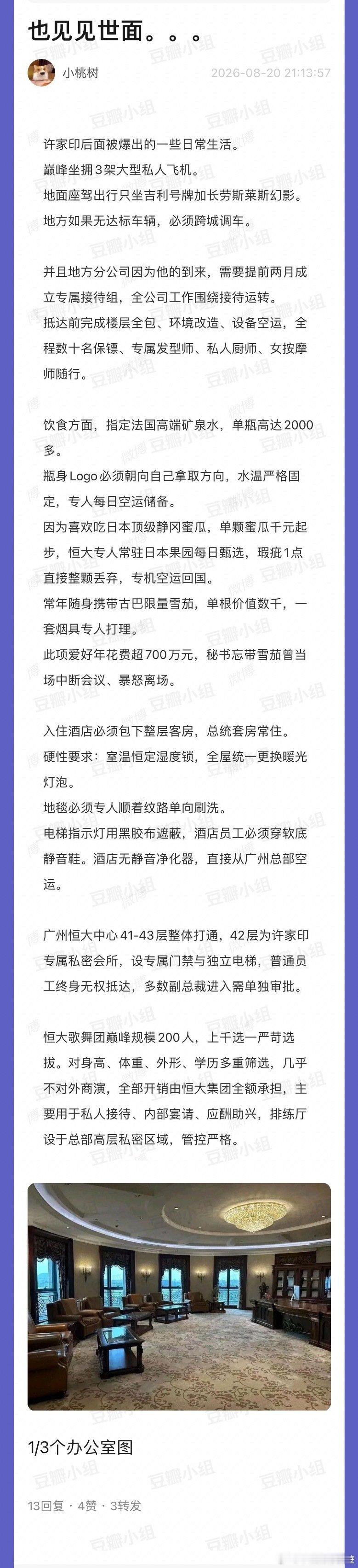 土皇帝是吧[收到] ​