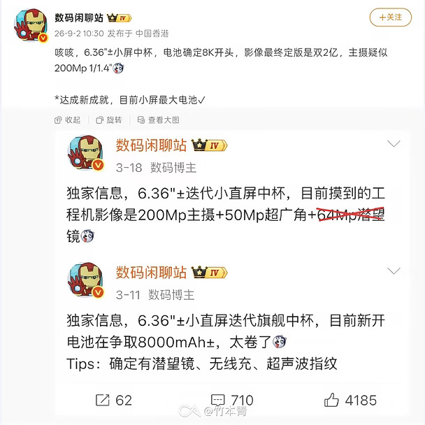 【荣耀Magic 9标准版 配置爆料：6.36英寸直屏，8开头电池，双两亿影像】
● 6.36"± 大R角 2.5D直屏
● 200Mp 1/1.4"主摄+200Mp潜望+50Mp超广
● 8开头电池+无线充
● 支持超声波指纹解锁#荣耀手机