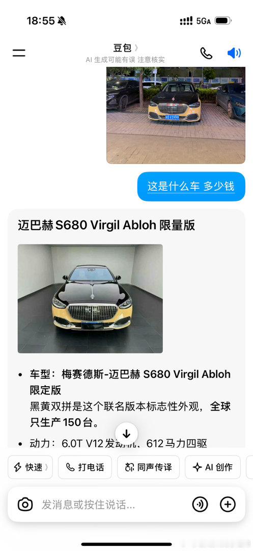 妈呀我只是在城中村街边路过。。。看到一辆车好特别 没想到，， ​