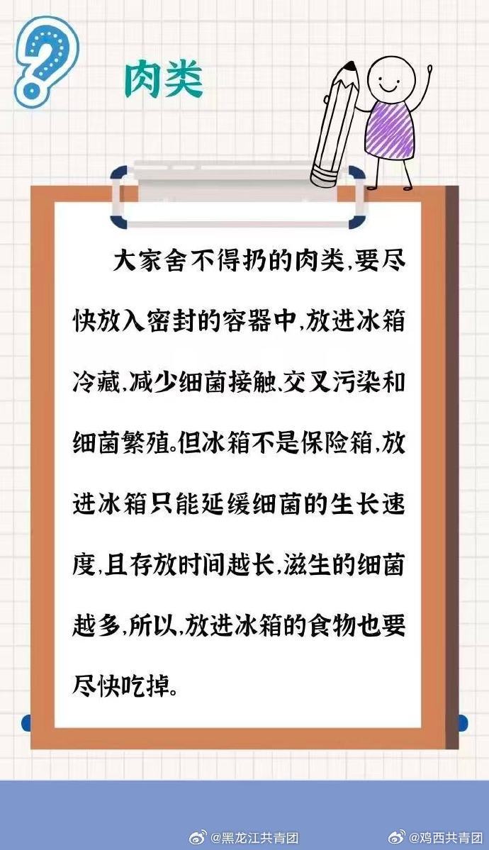 【食品安全小贴士】饮食多留意，谨防病从口入，守护舌尖安全。（来源：健康中国）#干货知识科普时间到##女子买海鲜混入剧毒红斑斗蟹差点误食# ​​​