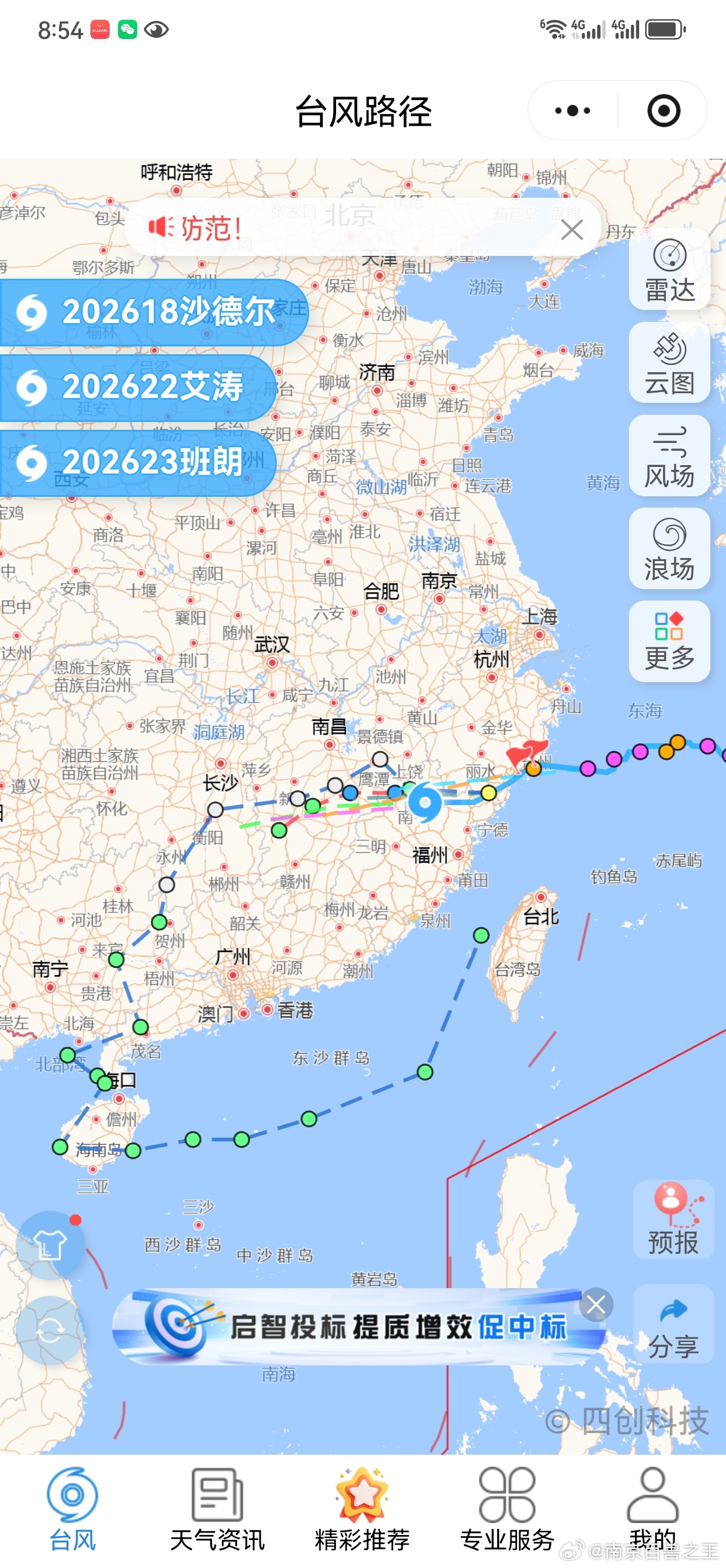 玉环复玉环玉环何其难巴威才拜访海豚又登堂还有沙德尔又来烦玉环来去匆匆忙胜似薄情郎​[嘻嘻][嘻嘻][嘻嘻][嘻嘻][嘻嘻]台风[超话]气象[超话] ​​​