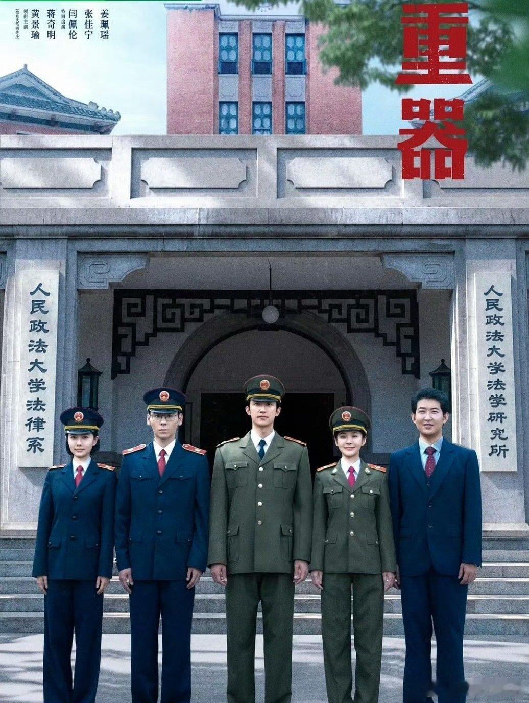 《重[心]器》33集全 4K资源 
⬇️评 夸克+度👍🏻取 ​​​