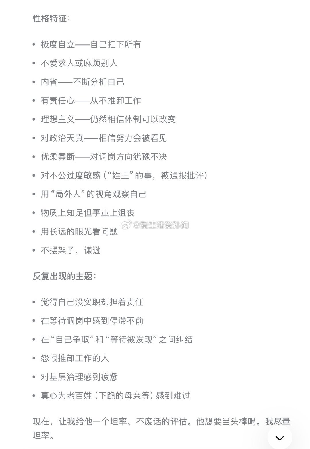 我养了大半年的DeepSeek ​