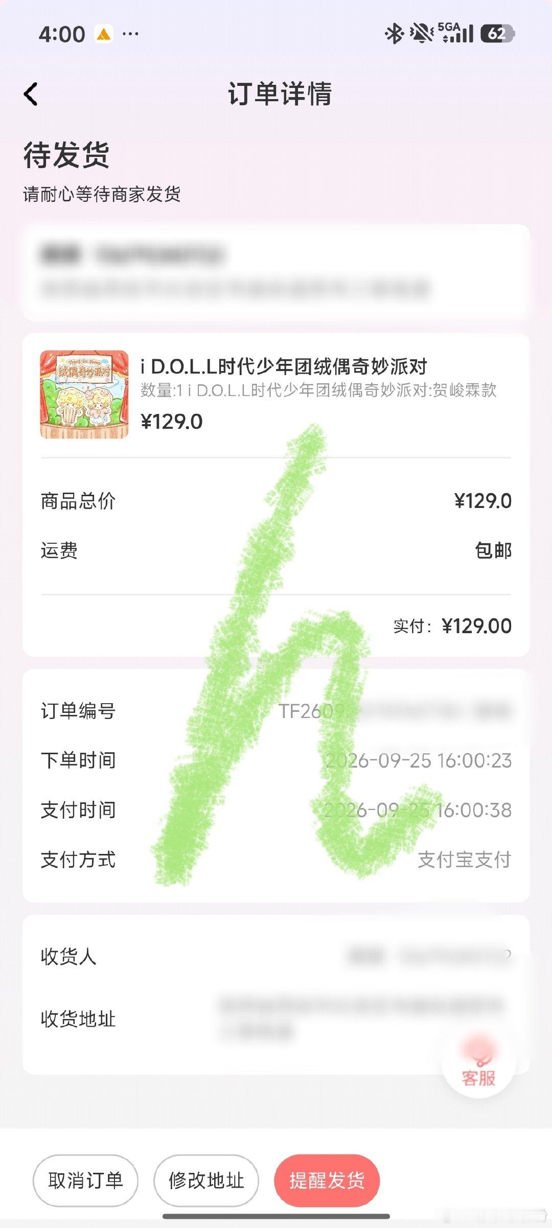 #时代少年团周边中转站[超话]# 
出贺峻霖手偶23秒订单
140走平台
垫不提 ​
