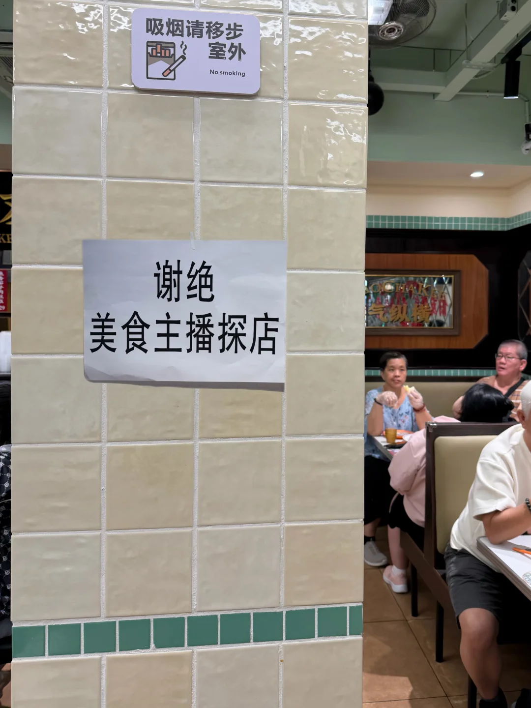 广州越秀我最害怕倒闭的老字号。。。