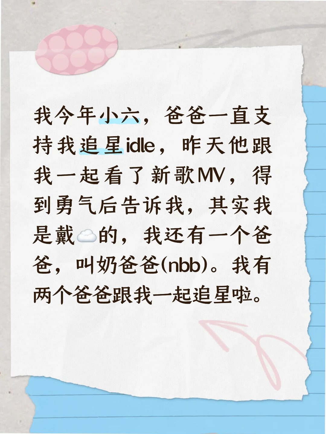 本故事纯属虚构，如有雷同，启德相见～