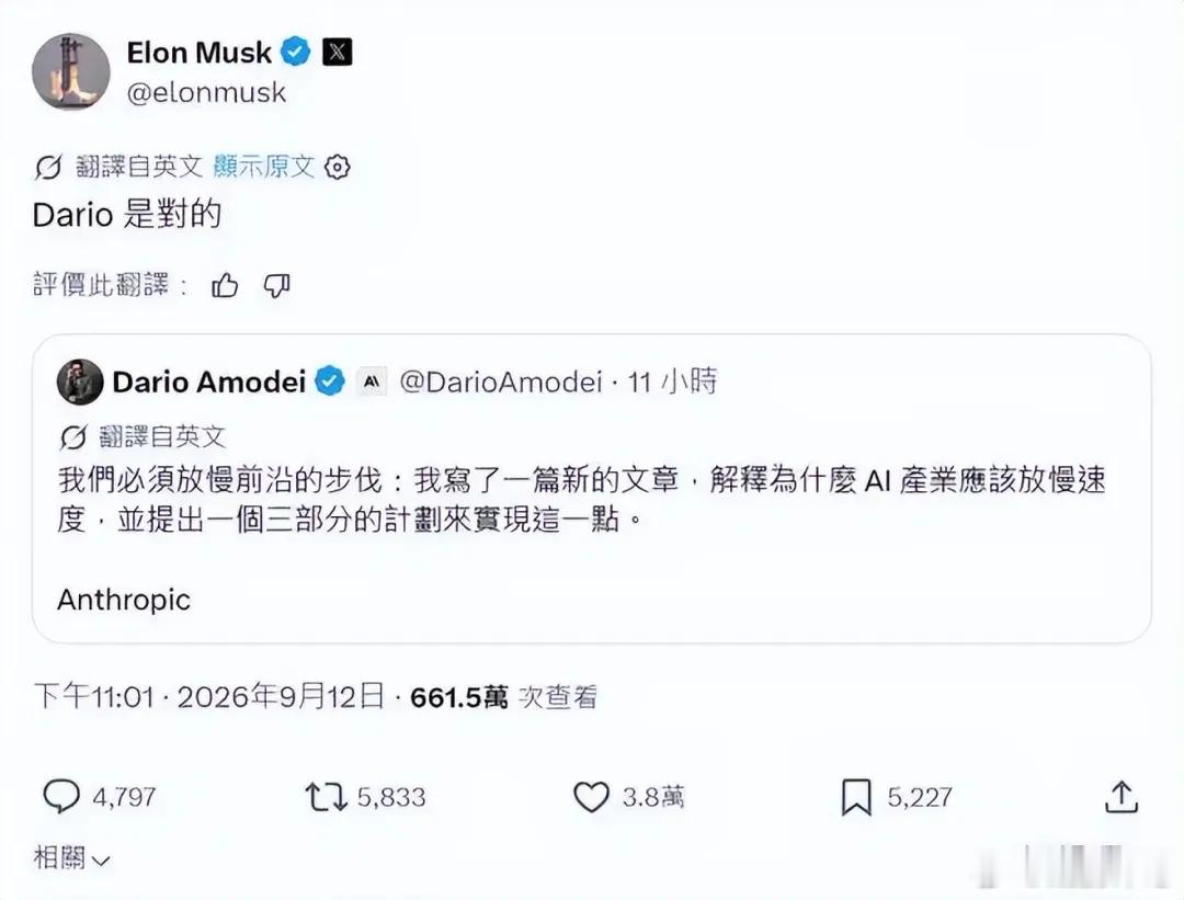 呵呵，多个资本家同时大发善心，你敢信？

几天前，anthropic首席执行官阿莫迪突然公开发表了一篇长文，主张放缓人工智能行业的发展速度。随后，openai首席执行官奥特曼、xai首席执行官马斯克纷纷点赞支持。

ai三巨头罕见地达成了一致，还是让自家业务慢点发展的一致，让人啧啧称奇。

阿莫迪认为，前 ​