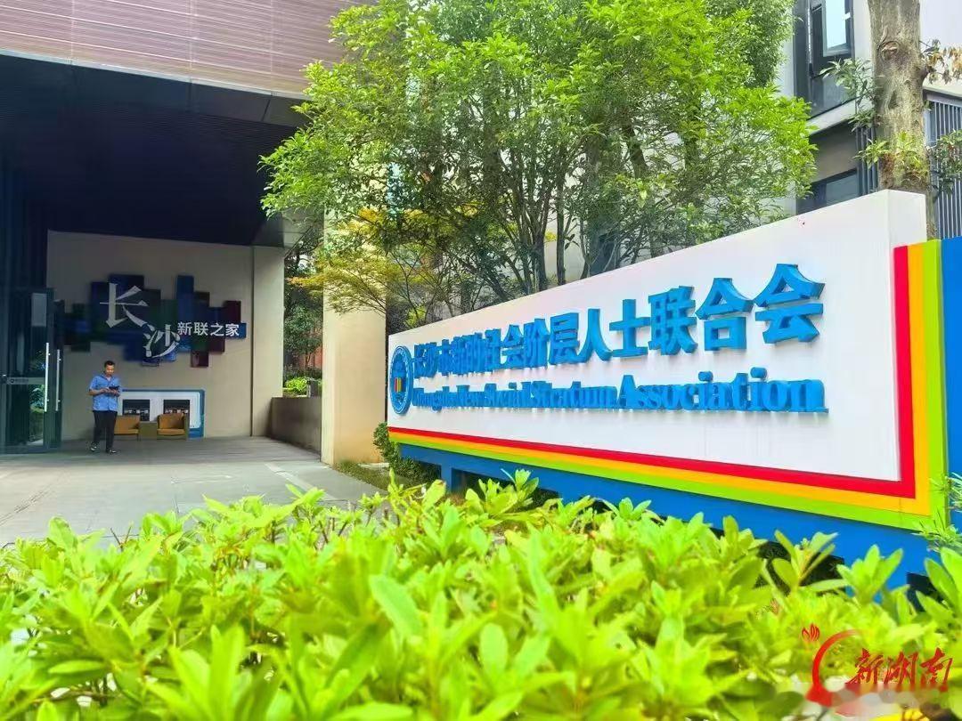 #长沙新阶层新力量##长沙市新的社会阶层人士建设力何以燎原# 不少文创作品、特色项目，都依托长沙人才互助平台获得助力，从创意想法变成实实在在的成果。 ​