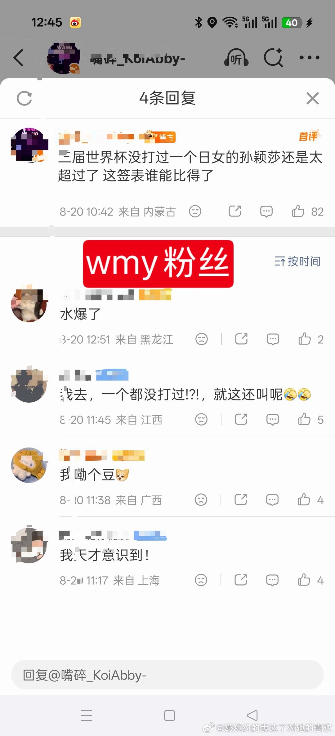 怎么好意思说的[傻眼][傻眼][傻眼]，潜台词：好嫉妒孙颖莎的世界杯三连冠，有人的唯一一个三大赛冠军也就是休斯顿世乒赛一个日女都没过，孙颖莎世界杯过了曼丽呀，两次，剩下那次曼丽停在八强了 ​