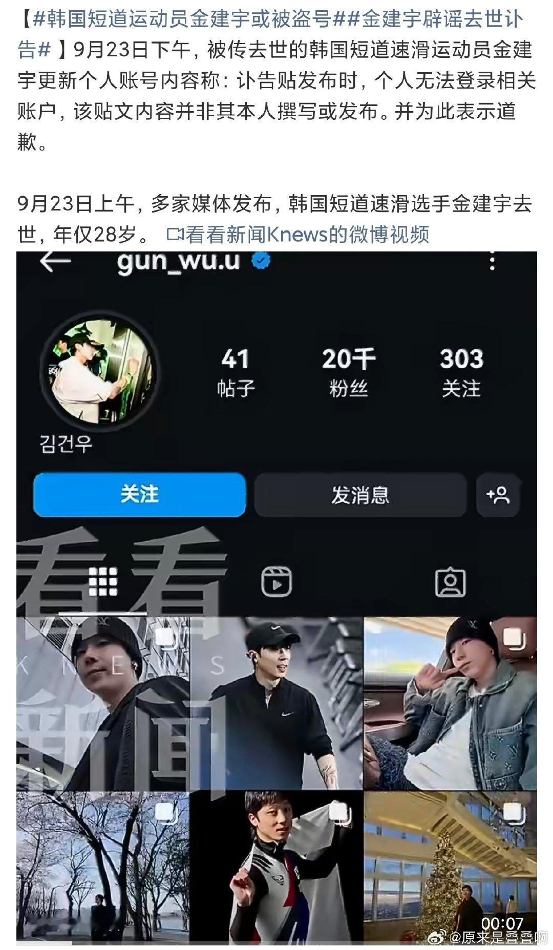 #金建宇去世反转#
到底是谁在造谣啊
人家活得好好的
还给人家发讣告[无聊]
好歹毒啊
是在恶搞吗？
感觉是在诅咒他一样 ​