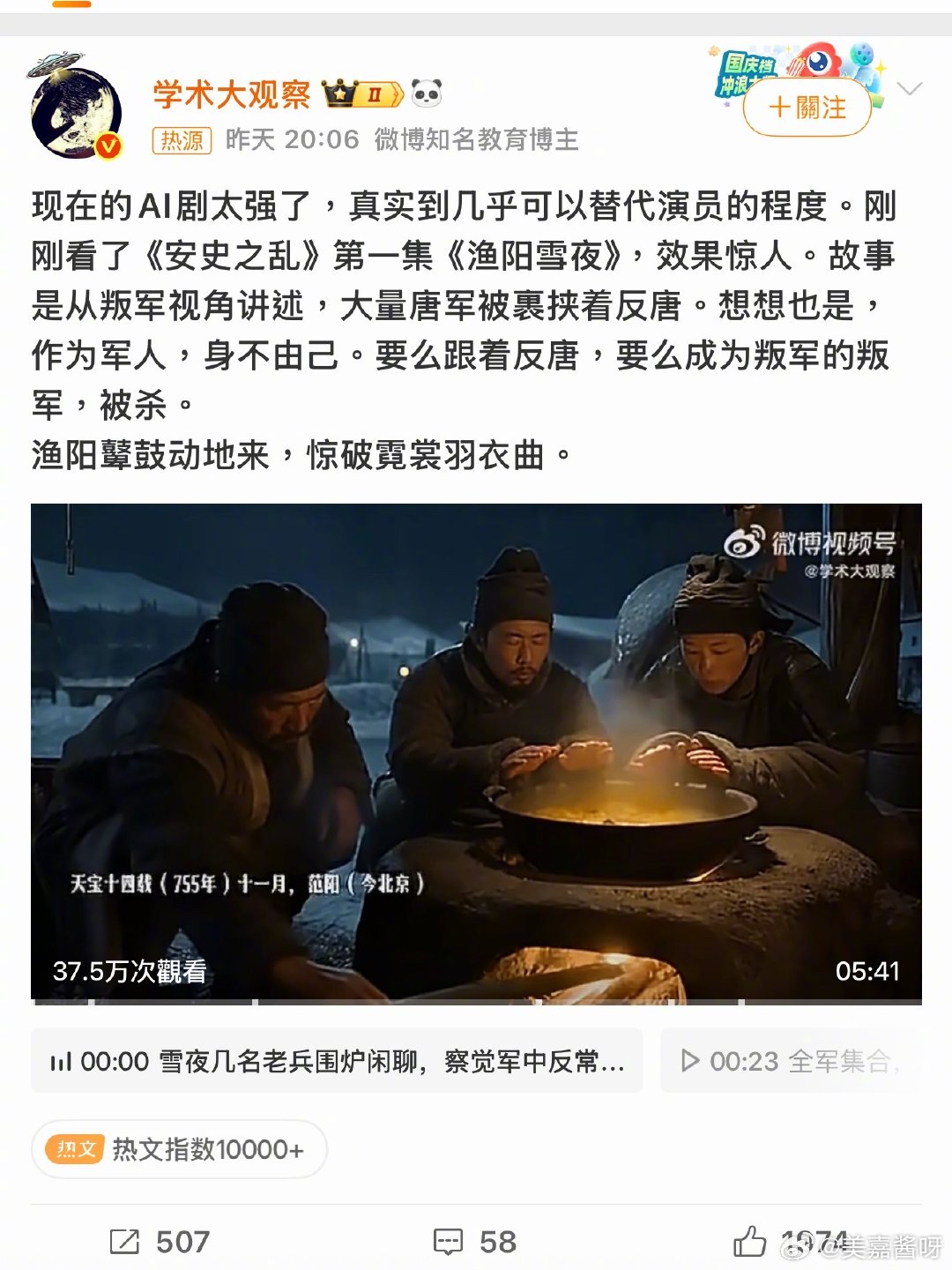 刷到这个AI做的古装短片，直接看愣住了画面质感好强，人物看着好真实但又觉得真人演员的情绪感染力，是AI很难复刻的兄弟们，你们觉得AI短剧未来能完全代替真人演戏吗？AI剧真实到几乎可以替代演员 ​​​