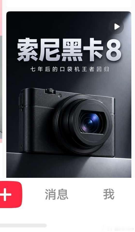 索尼，你找张新成代言，我就买，毕竟30岁大鸟“大爷” ​