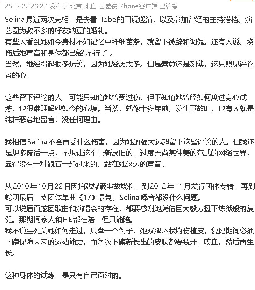 #父母感谢为selina发声粉丝##父母说Selina现在过得很好# 有粉丝为Selina发声：“所有对外貌的评判，都那么那么的无意义。”任爸任妈看到后评论感谢：“邊看邊激動落淚不止，怎麼有人這麽的理解S，謝謝你！她現在過得很好、很充實，她一直是我心中最愛的寶貝女兒❤️💕” ​