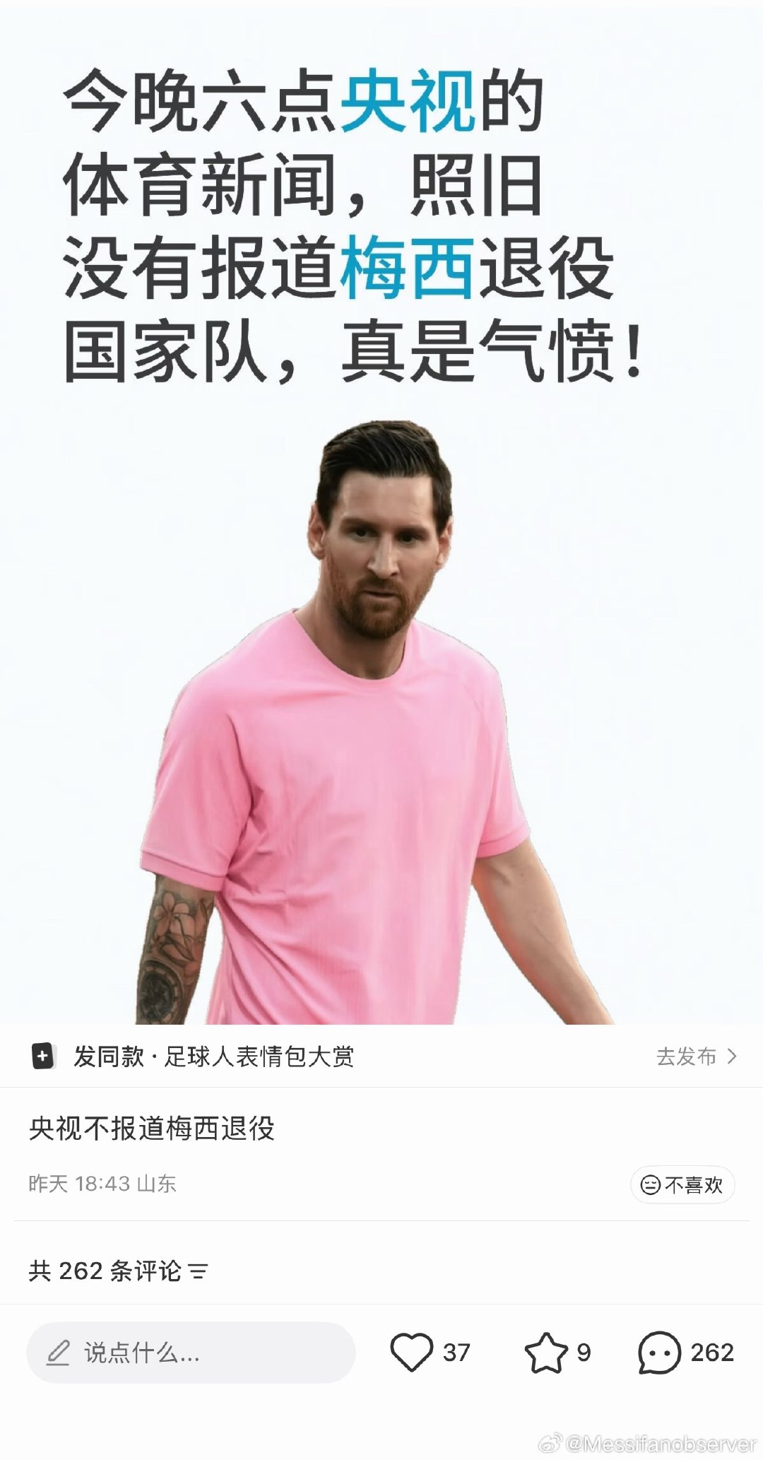 有什么报道的义务？

#恩佐说曼城是英格兰近年来最成功球队# ​