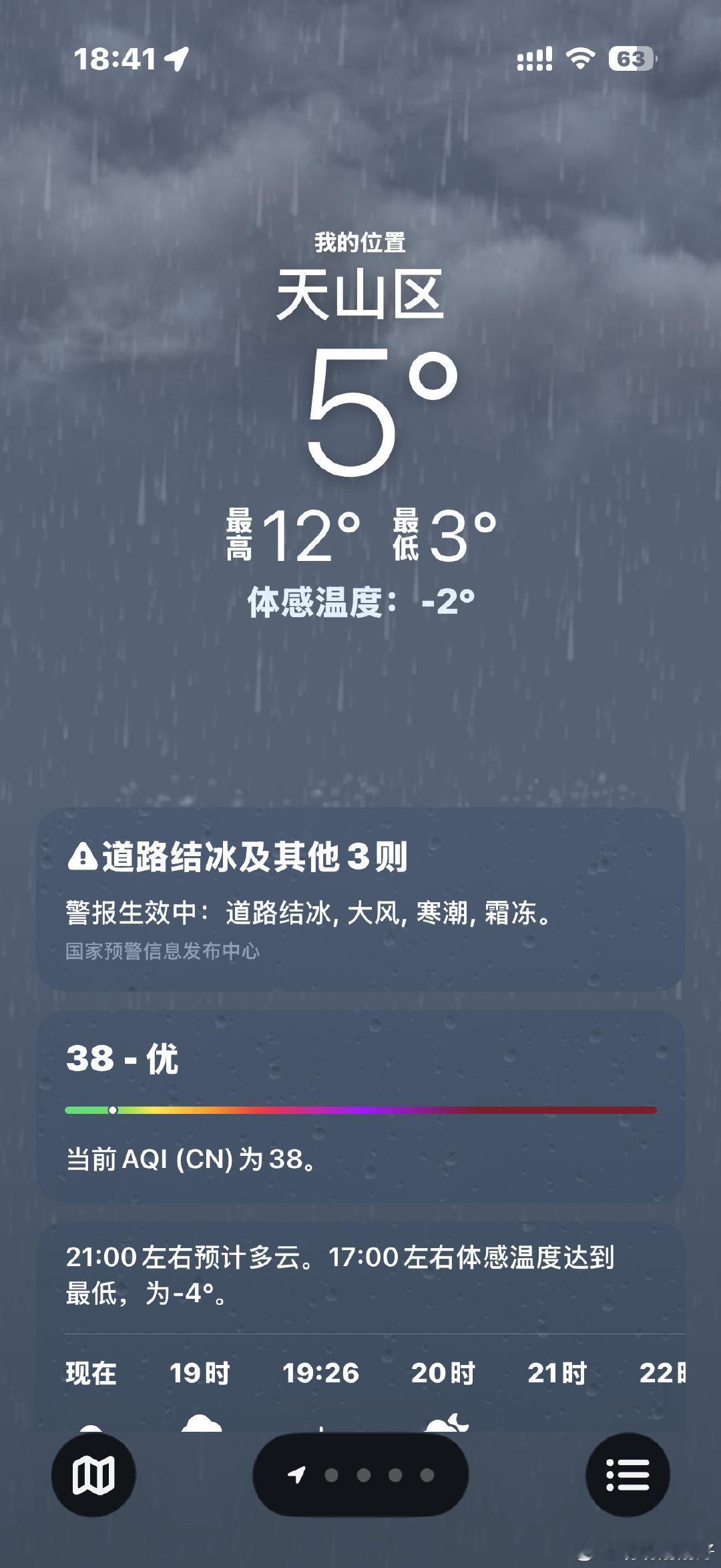 十月份看到道路结冰预警[并不简单] ​