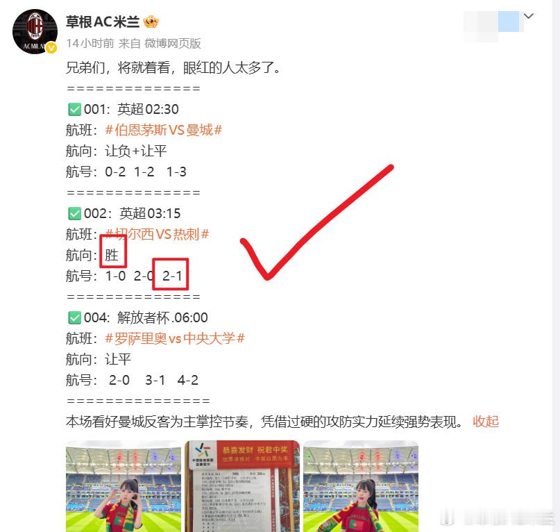 昨晚的足球夜变幻莫测，剧本之离奇连编剧都不敢这么写！虽三场赛事只斩获了...