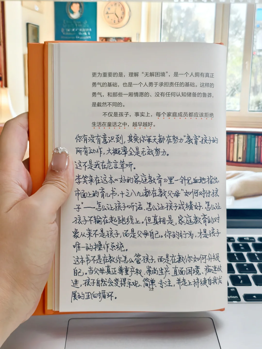 最好的教育，是把自己活成孩子的模仿对象