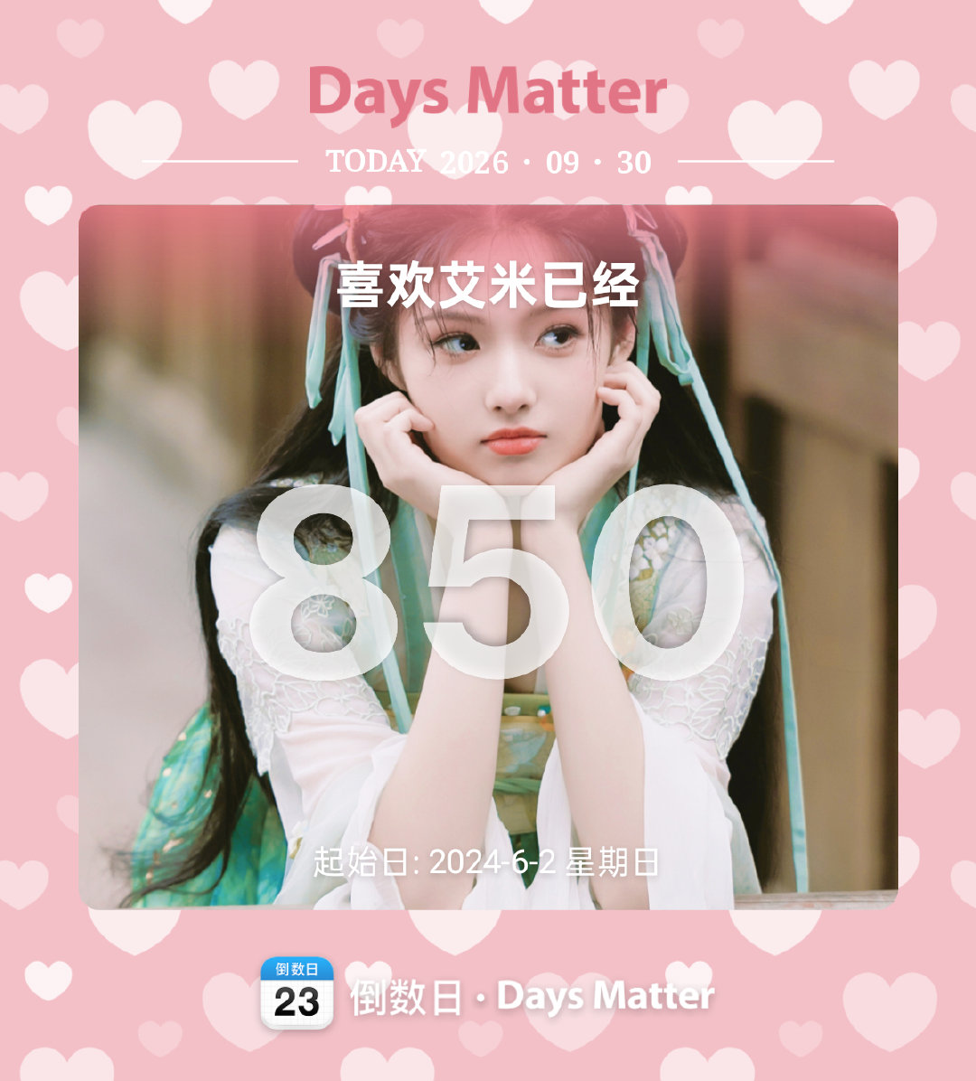 #艾米[超话]#am#米有物料啦# 
˚⊹ ★ 你的出現讓我開始相信天使的存在 !!☆ .˚ 🤍 𝓐𝓷𝓰𝓮𝓵★⁺. 🪽
爱你的850天
​