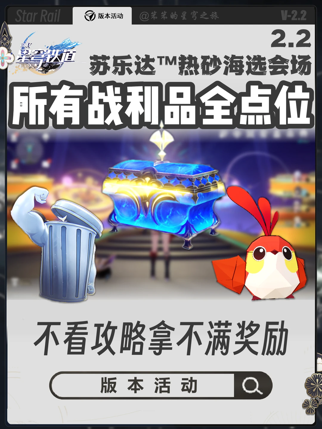 攻略已经做疯了，地图实在太复杂了