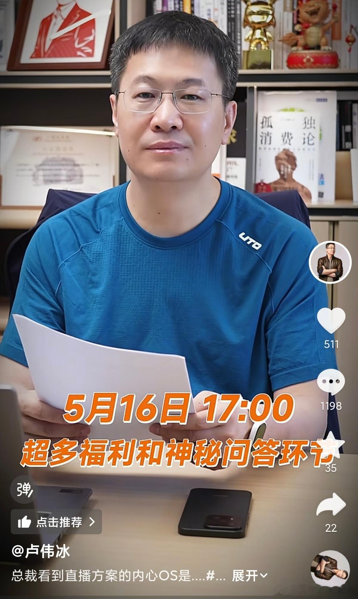 果然每次小米旗舰系列新品发布会，如果卢总没有上台的话，他都会提前开直播...