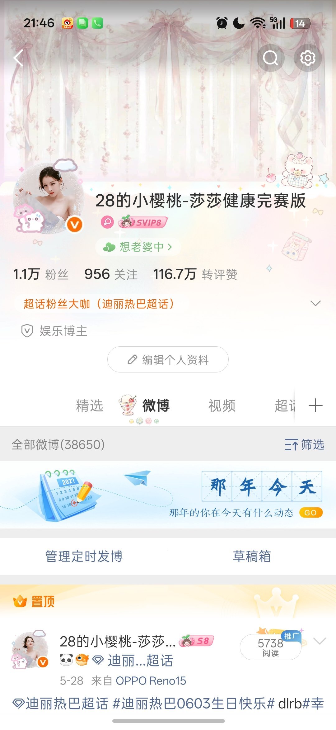 我不是14号才掉VVIP么？怎么今天就掉了[费解] ​​​
