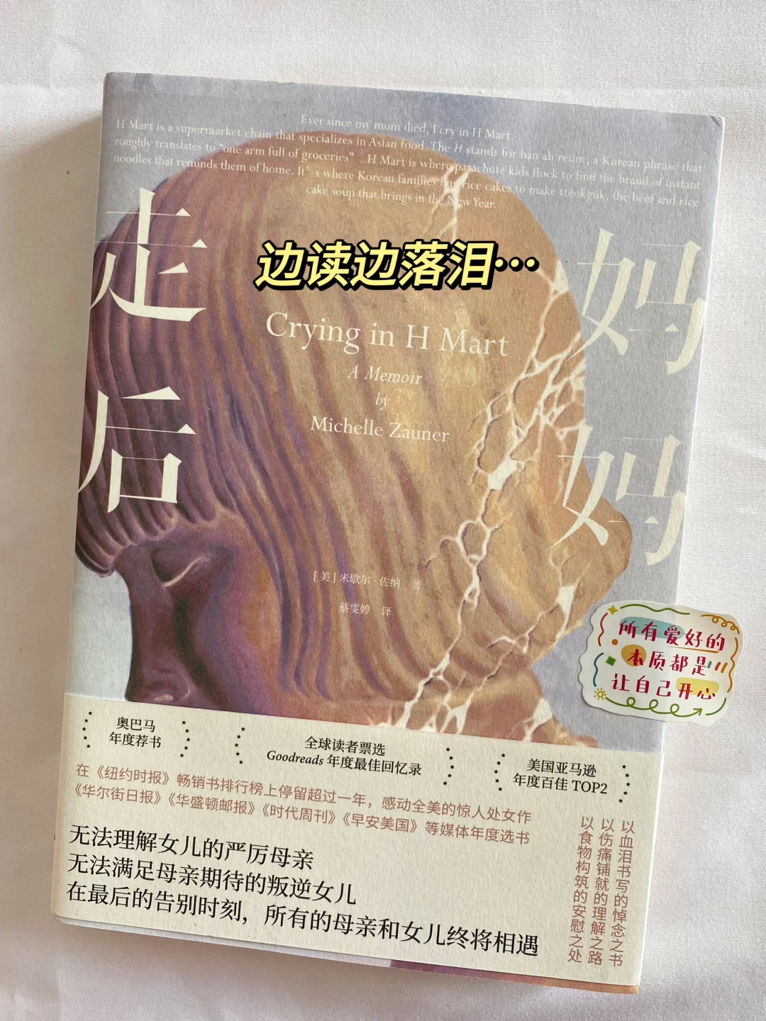 这本书，光读标题就足以泪目！