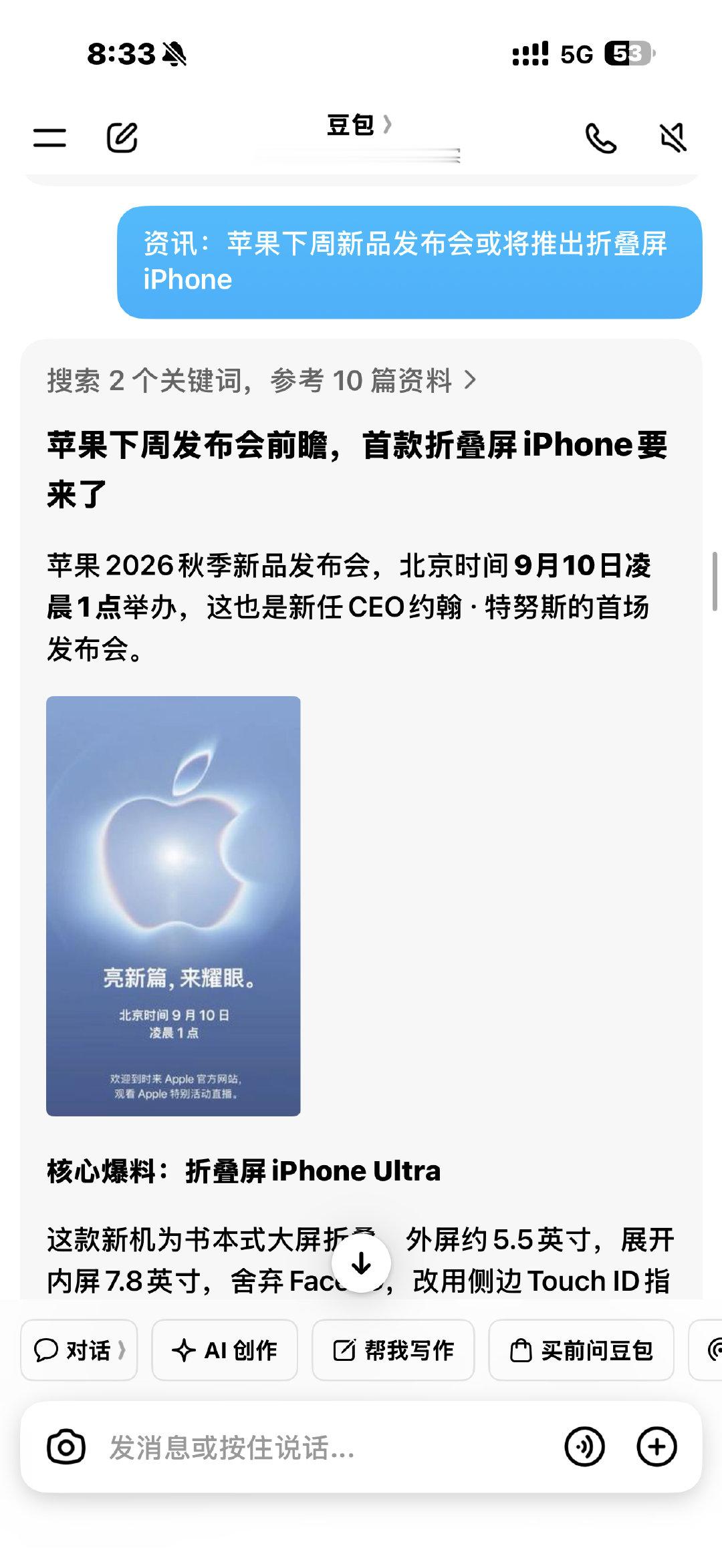 感觉我坤哥又要换手机我前几天真看到这个 ​