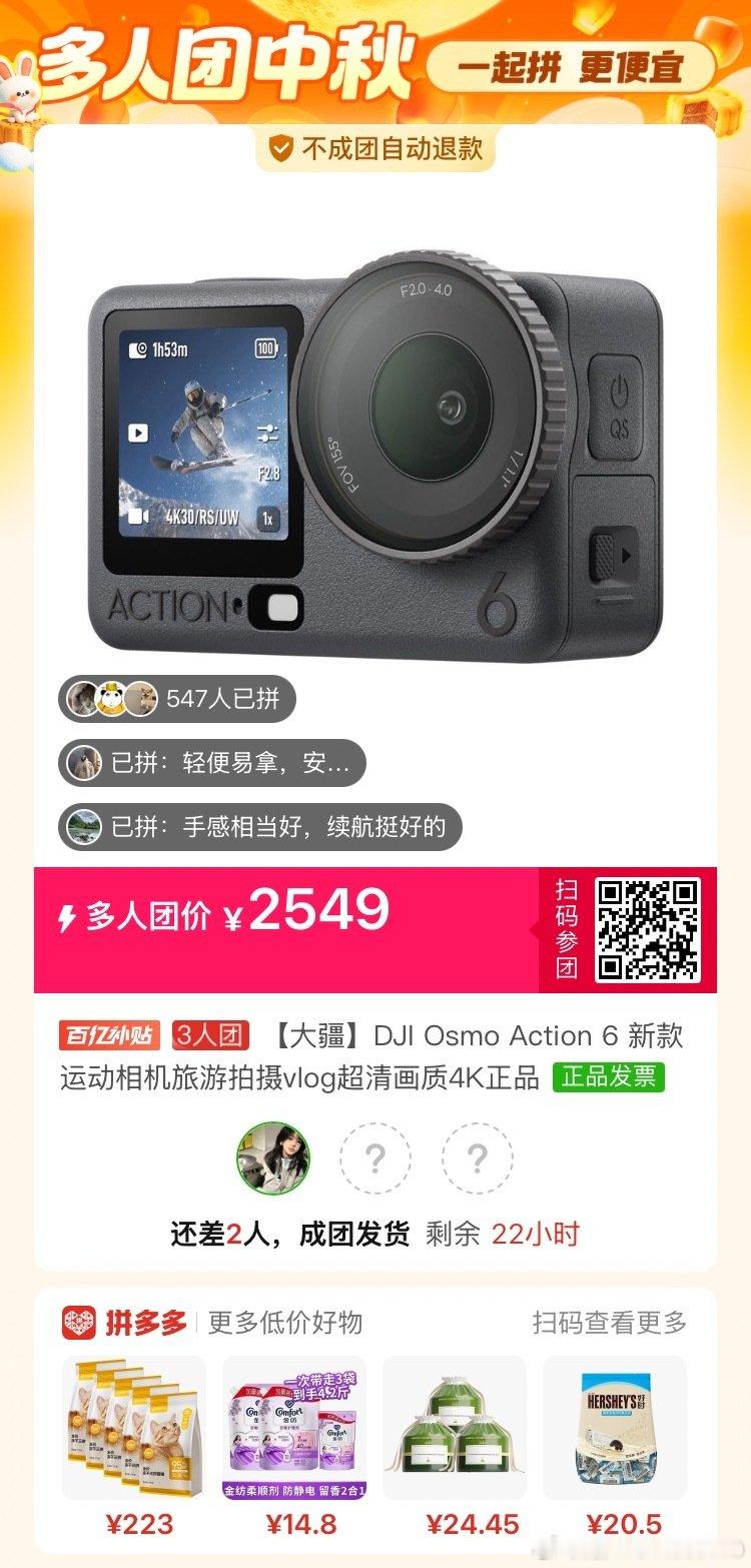 d:/⇥5z1FCOg8uinmy⇤ 复制并打开拼多多APP，2549元拼团购买【大疆】DJI Osmo Action ...，仅剩2个名额#大疆[超话]##相机[超话]##拼多多[超话]##拼团[超话]# ​