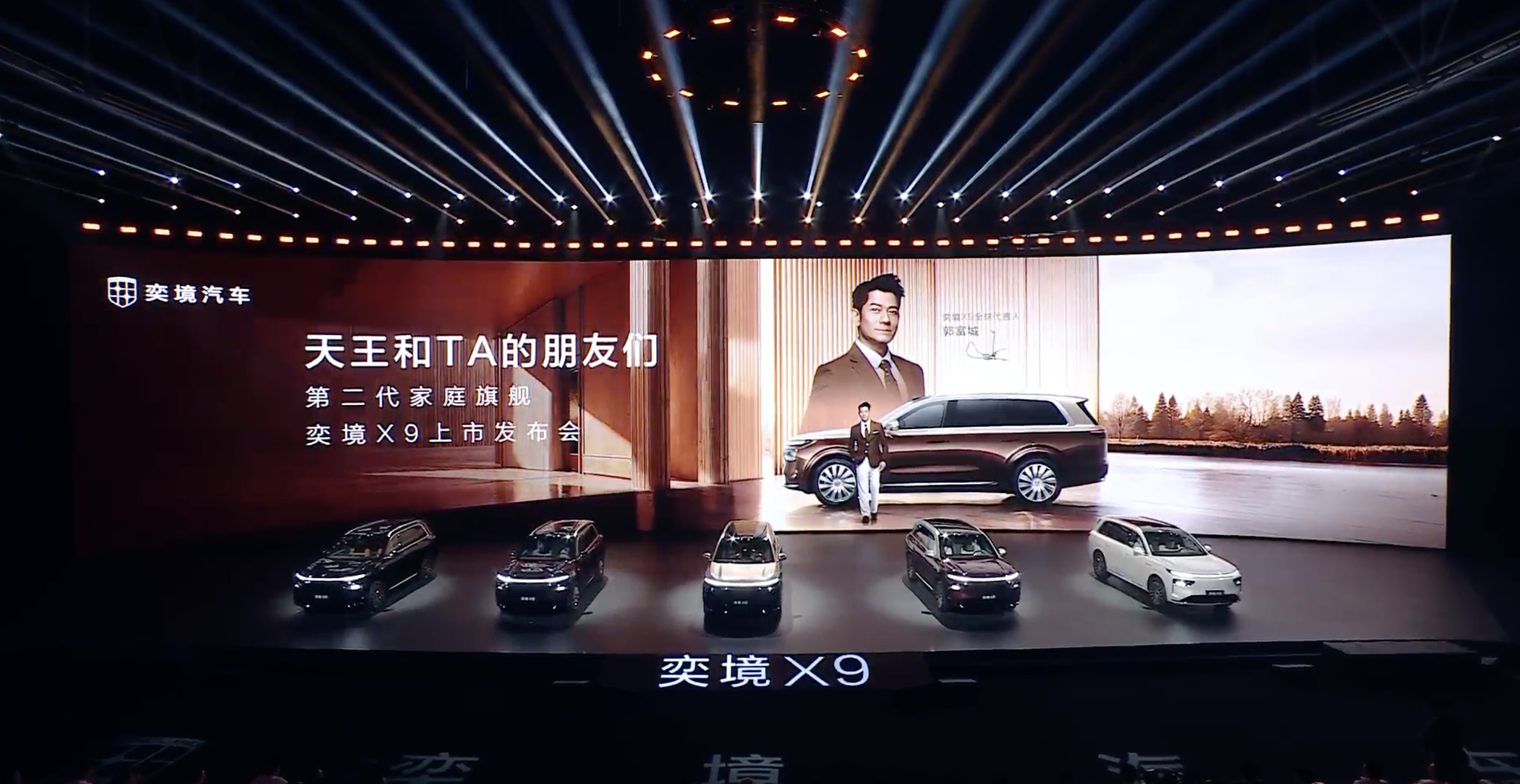 #30万内唯一四激光大六座奕境X9# 什么样的车，才能称得上“第二代家庭旗舰”？奕境X9给出的答案，是把行业内50万级旗舰的配置与体验，真正带到30万级市场。

奕境X9不是简单堆砌配置，而是抓住家庭用户最核心的需求：既要四激光感知方案带来的高阶智能，也要真正适合全家出行的大六座空间。全系标配华 ​