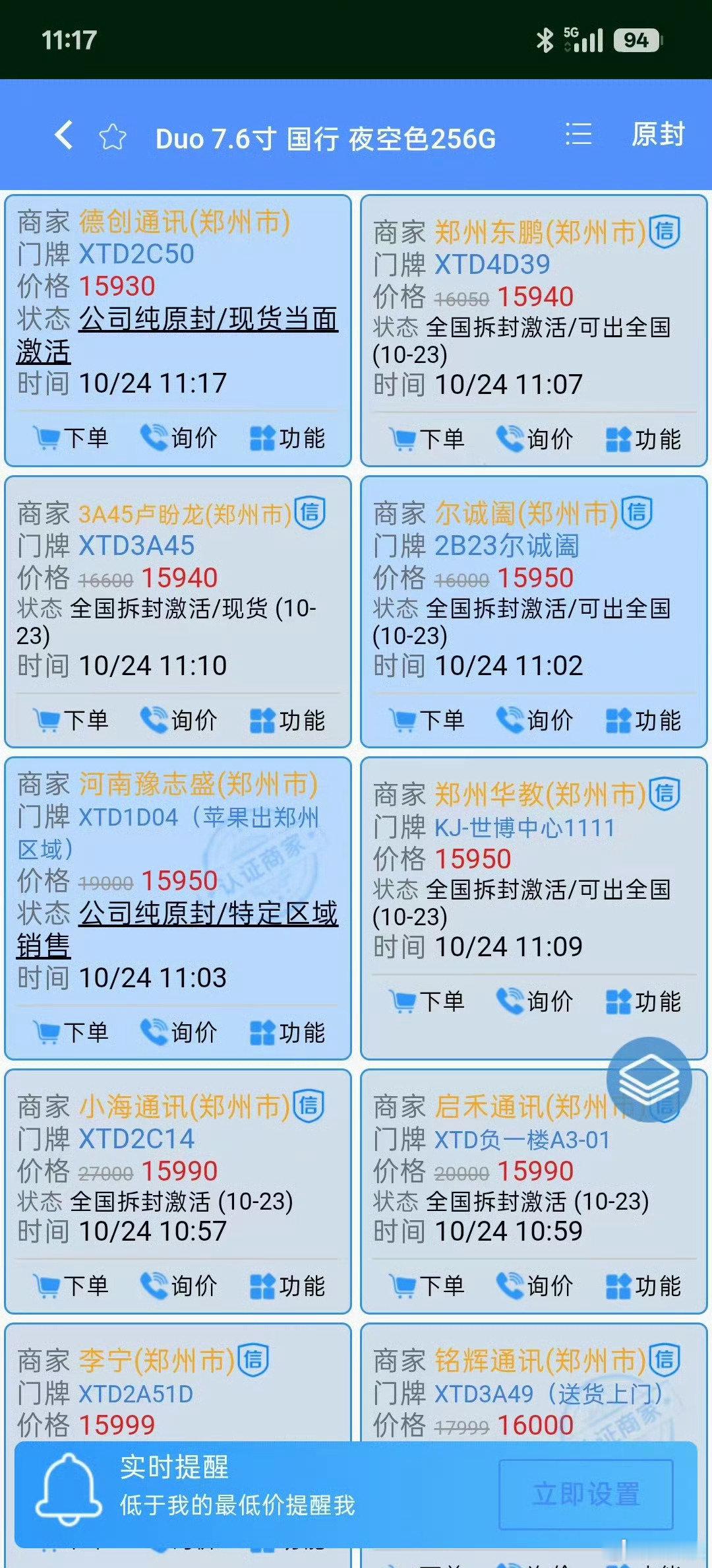 #iPhoneDuo破发#光看这几天的热搜就能猜到iPhoneDuo会破发，全网几乎全是负面讨论，几乎找不到利好消息。

尤其是今天有多位网友晒iPhoneDuo屏幕裂了，这么拉的产品，不破发都对不起它[笑cry]#曝苹果正测试第二代iPhoneDuo# ​