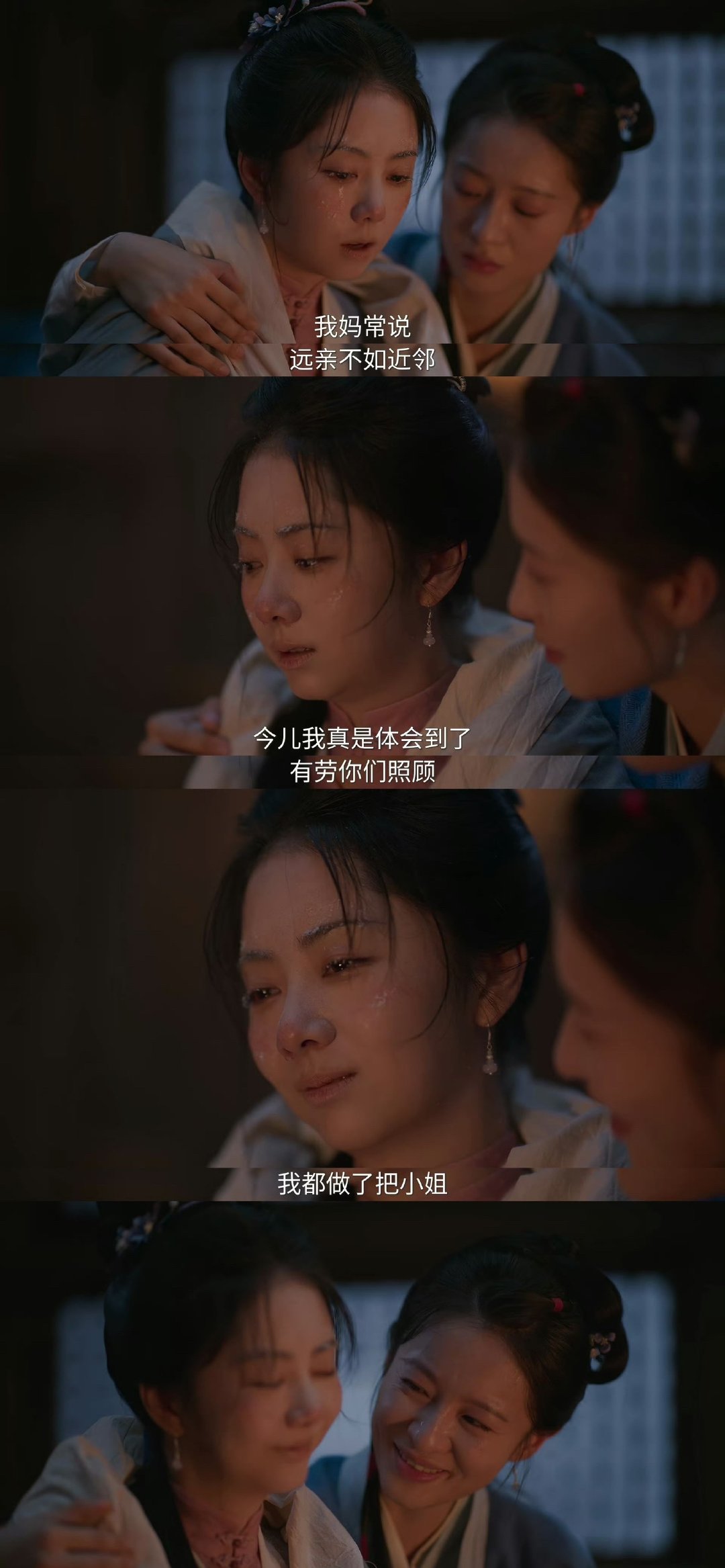 《兰香如故》明后天破三万我都不会惊讶！！！女频剧爆款秘诀是“女主”要讨喜要立住。谭松韵“立住”了，不愧是CVB女王，今天这场戏好动人！！！“我都做了把小姐。”听得我潸然泪下，她都忘了自己也曾经是锦衣玉食的嫡女小姐了！！！看多了玛丽苏大女主，兰香这种不喊口号“好好活”的女主好新颖！ ​