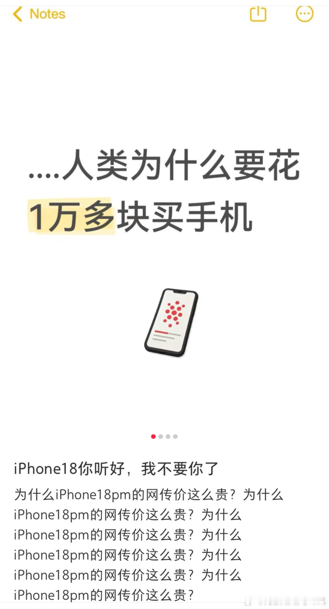 #苹果发新带动闲鱼iPhone搜索涨超100%##去年一年闲鱼手机成交量超2000万台#什么时候可以把一部手机2、3千的时代还给我啊！！ ​