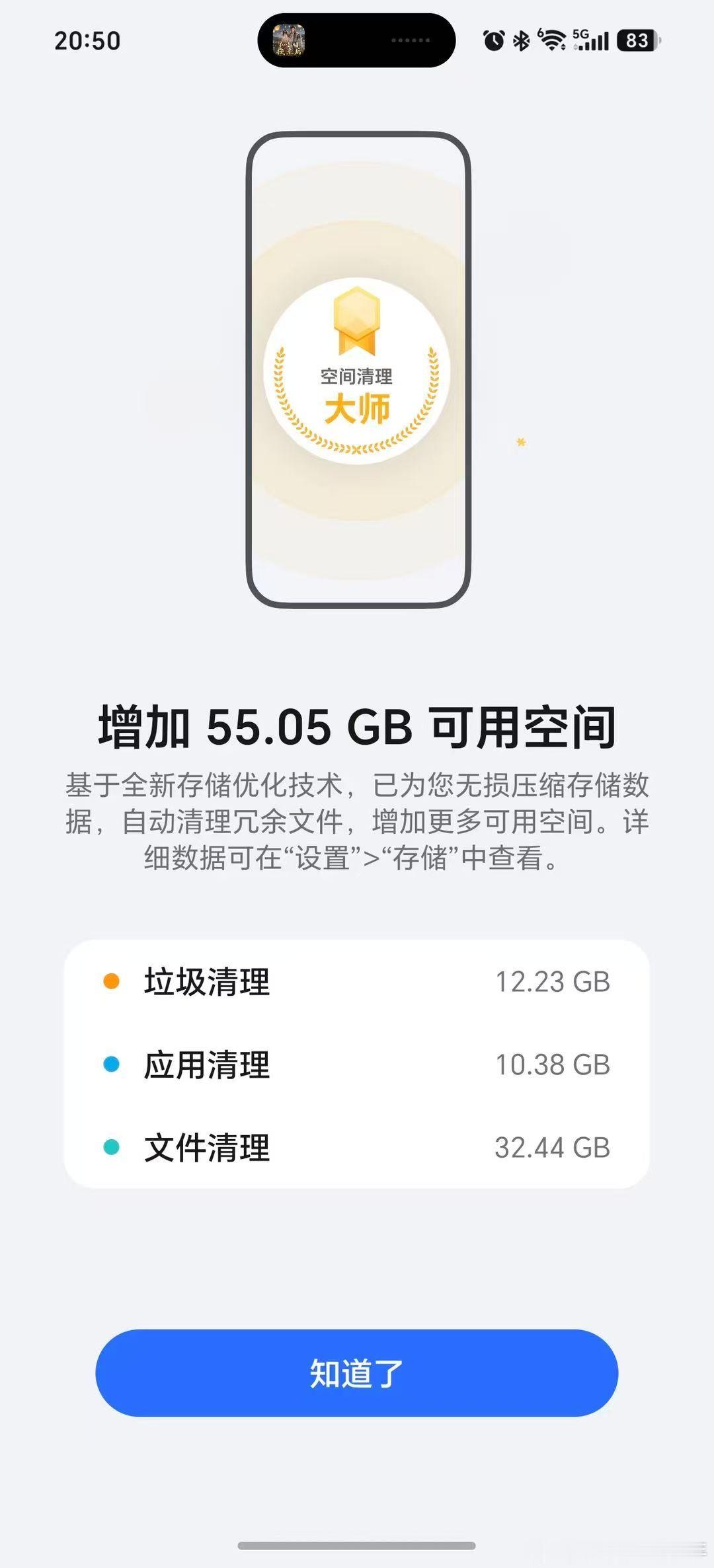 #超长假期归来手机存储空间爆满#存储硬件涨价，升级硬盘花费多。荣耀MagicOS11蜂鸟架构革新系统底层，自动清理缓存碎片和重复文件，释放充裕存储，旅拍素材全部留存，不用加装存储硬件。升级MagicOS11进入升级故事；换机克隆迁移资料自动增加存储。​