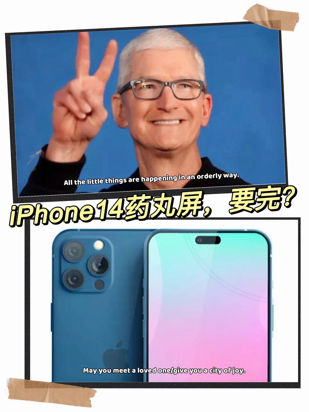iPhone14 Pro 被爆采用药丸屏，这设计如何？