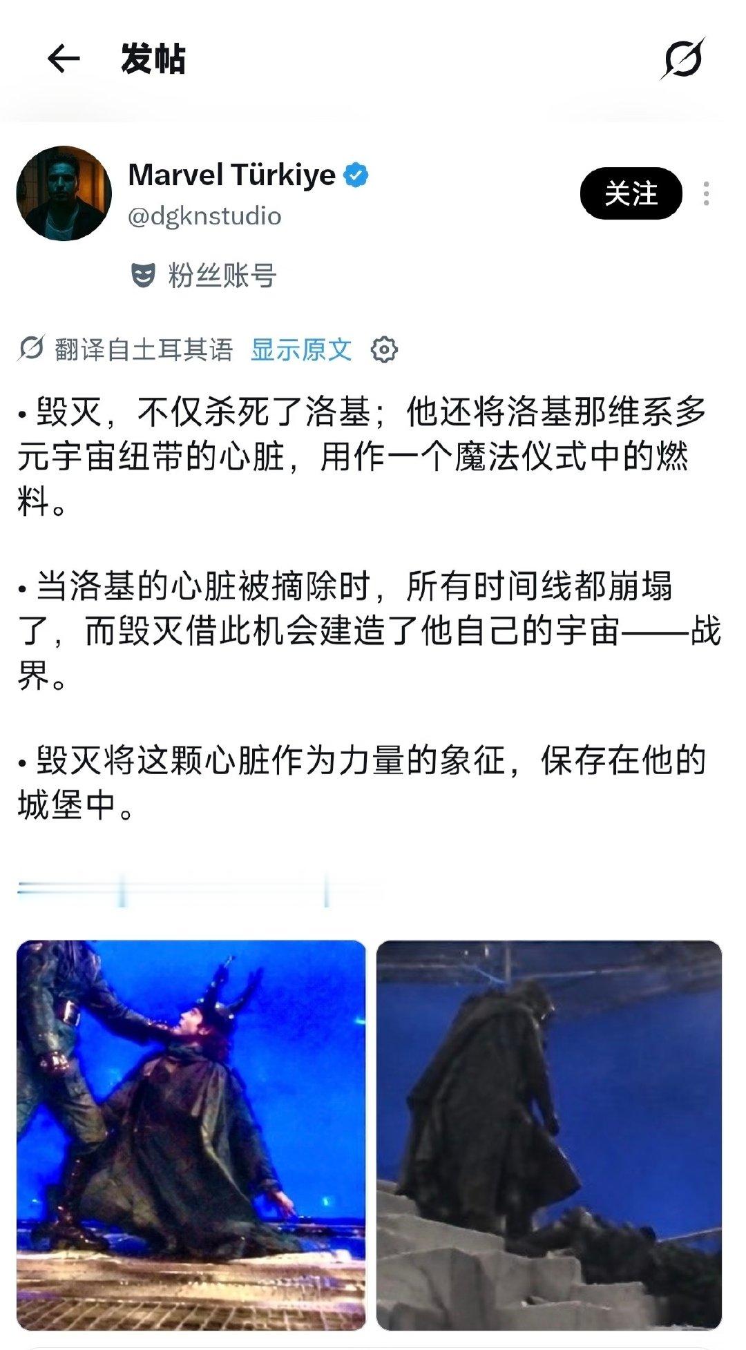 漫威把洛基当耗材使了，死 了活，活了 死 的，复联5又来一次是吧……请问让洛基坐上神座的意义是什么？答：为了让他尽快下线[微笑]#我在微博聊电影# ​