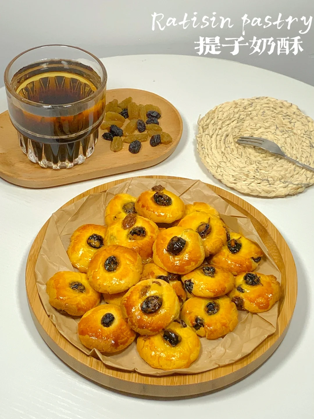 提子奶酥｜酥到掉渣🥺奶香十足🥛0失败❣️