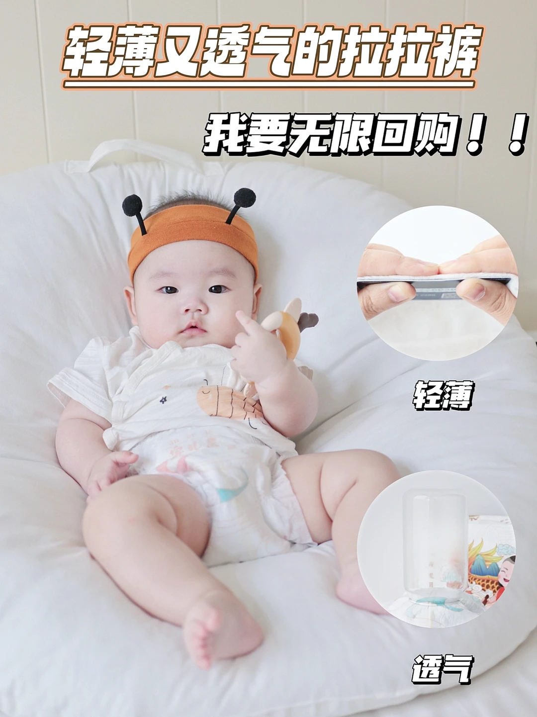 轻薄又透气的拉拉裤｜我要无限回购‼️